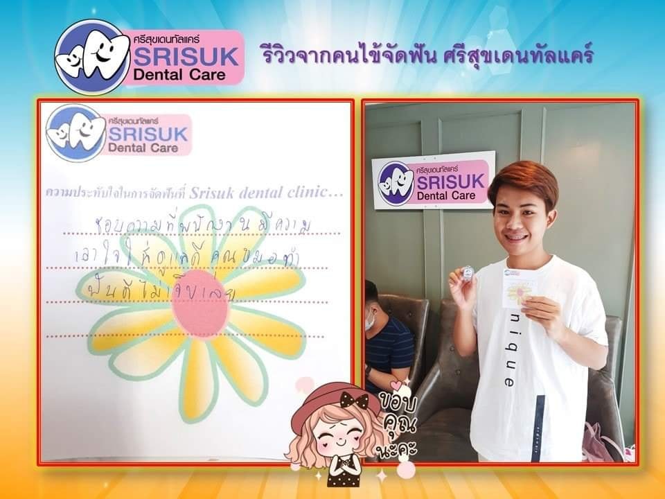 รีวิวจัดฟัน Invisalign