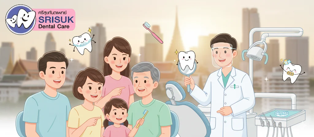 ทีมทันตแพทย์